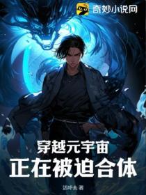 穿越元宇宙 正在被迫合體