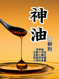 神油(躺狗)全文免費閱讀最新章節 - 178小說網